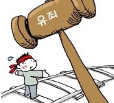 파업 예고해도 면죄부 안돼…法 잣대 엄격해졌다