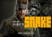 메탈기어솔리드Ⅴ, 이제 한글자막으로 만나세요!