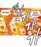 아직도 몰랐나? 독립 게임 개발자 위한 네이버 앱스토어와 구글!