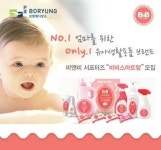 보령메디앙스, 비앤비 공식 서포터즈 모집