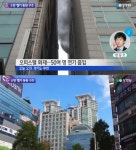 부천 화재 오피스텔, 50여명 병원 이송…긴급한 상황 어땠나?