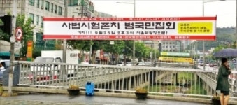 고시생보다 더…司試 존치 외치는 고시촌 주민
