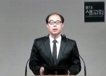 홍대새교회 전병욱 목사, 과거 女신도 앞에서 바지 벗고…충격 증언