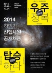 엔씨소프트, 우주정복할 하반기 신입사원 공채 시작!