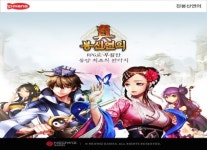 네오위즈게임즈, 판타지 RPG 진봉신연의 출시