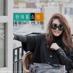 고현정 브랜드 에띠케이 … 현대홈쇼핑 첫방송 매출 35억 원