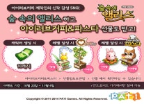 숲속의 앨리스, 아이러브커피X파스타 콜라보!