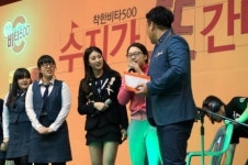 광동제약, 수지가 간다 이벤트…광주 설월여고 방문