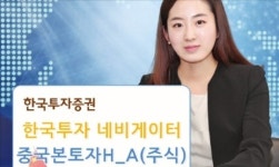 [후강퉁 시대] 현지 밀착 리서치 통해 저평가된 성장주 발굴