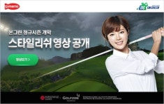 네오위즈게임즈, 온그린 신규 프로모션 영상 공개!