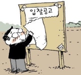 입찰공고 냈다가 슬그머니 취소…원주시 땅 수의계약에 건설사 분통