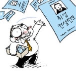 [JOB] 30시간 100만원에 취업 지도사 자격증 뚝딱