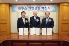 계명대-우리산업-대경지역대학공동기술지주, 연구소기업 설립