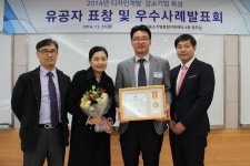 ㈜엘앤씨바이오, 중소기업 성장발전 유공자 표창 수상