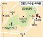 2년2개월 만에…은평 한옥마을 완판…내년 말 본격 입주