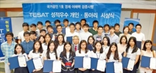 [테샛 공부합시다] 테샛 동아리 챔피언 거머쥐다