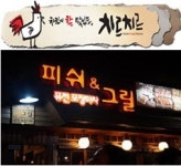 [마켓인사이트]피쉬앤그릴,치르치르,짚동가리 쌩주 등 내년엔 팔릴까