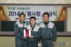 남양금속(주)사내식당 | 남양금속, 사내 봉사왕우수사회봉사단 선정