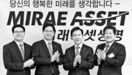 미래에셋생명 