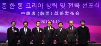 중한통(中韓通),한중FTA이후 첫 전자상거래 플랫폼기업으로 출범