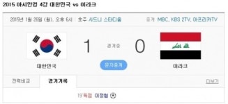 한국 이라크전, 이정협 선제골…한국 1:0 리드