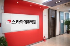 [2015 대한민국 퍼스트브랜드 대상] 스카이에듀, 대치동 1타들의 확실한 강의·성장률 1위