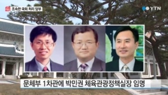 [인사] 문화체육관광부 제1차관 박민권 체육관광정책실장