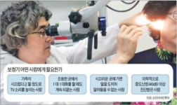이번 설엔…3D프린팅 보청기로 부모님께 맑은 소리 선물하세요