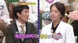 미모의 한의사 왕혜문, 실명 위기 남편을…