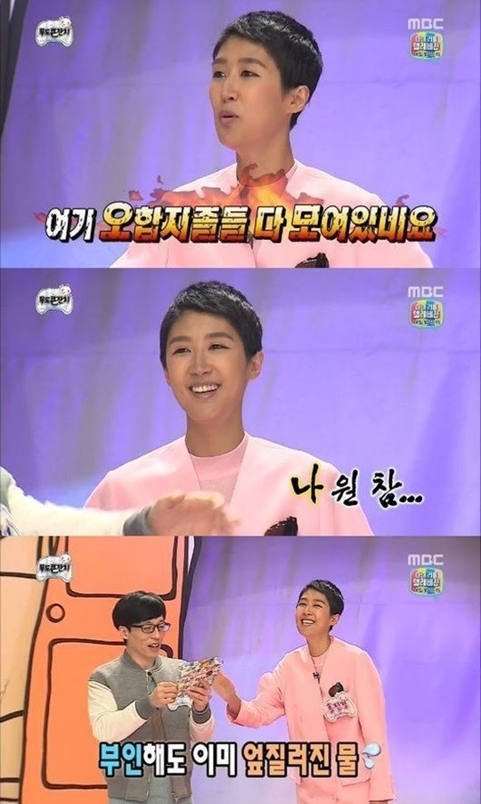 홍진경, 이혼 후 유재석 초상화 선물… 집안에 전시해 편안함 느낌