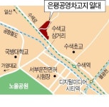 은평차고지 일대 15만㎡ 개발 시동