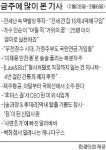 주식회사 한경푸드프레시 | [클릭! 한경] '촌극으로 흘러가는 푸드트럭'에 大공감