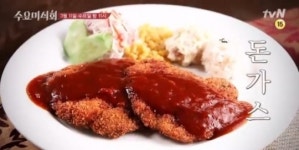 수요미식회 돈까스, 성북동 맛집 금왕돈까스 가보니…