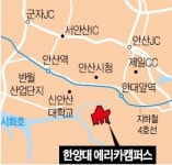 [한양대發 안산의 개벽] 연구인력 2000명·벤처 200개…800명 분교서 첨단 클러스터로