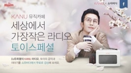 소리바다, 유희열 선곡 무료 스트리밍 서비스 제공