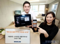 [e편한세상 수지③구성]층간소음·관리비 획기적으로 줄여…각종 IT 시스템 첨단