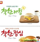[2015 대한민국 브랜드스타] 롯데리아, 3000원 이하 착한 메뉴 인기