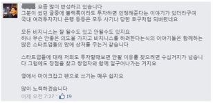 [핫]신선한 평가받은 SNS서 달군 옐로모바일 논쟁