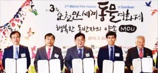 순천만세계동물영화제 업무협약