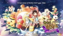 숲 속의 앨리스 for Kakao, 시즌 2 대규모 업데이트 무엇이?