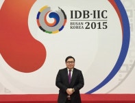 아이카이스트, IDB-IIC 총회서 창조경제 대표 모델로 부각