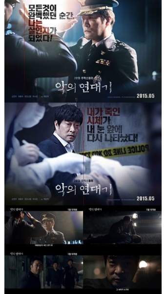손현주 주연 스릴러 ‘악의 연대기’, 포스터-티저 예고편 전격공개