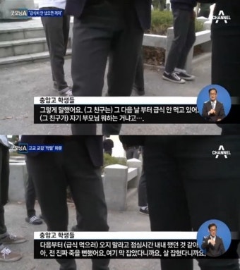 충암고 교장, 급식비 막말논란에 “교감 막말 확인되면 조치 취할 것..”