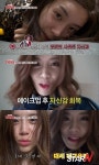 장도연 민낯 공개에 자신감 상실했다 메이크업 후 회복 ‘얼마나 다르길래?’