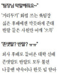 [金과장 & 李대리] 김OO님, 너 똑바로 안할래…님자 붙여 존중한다더니 반말은 그대로