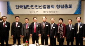 한국첨단안전산업협회, 산업통상자원부 설립 허가