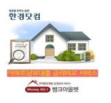 뱅크아울렛, 주택 아파트담보대출금리 비교 서비스 이용자 급증