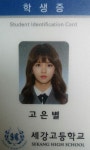 ‘후아유’ 김소현, 학생증 인증샷 공개...단아한 고은별 증명사진 ‘눈길’
