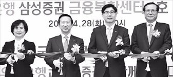 은행·증권상품 한곳서…우리은행·삼성증권 복합점포