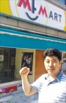 3500여개 상품구색 편의점 수준…가격은 대형마트에 뒤지지 않죠